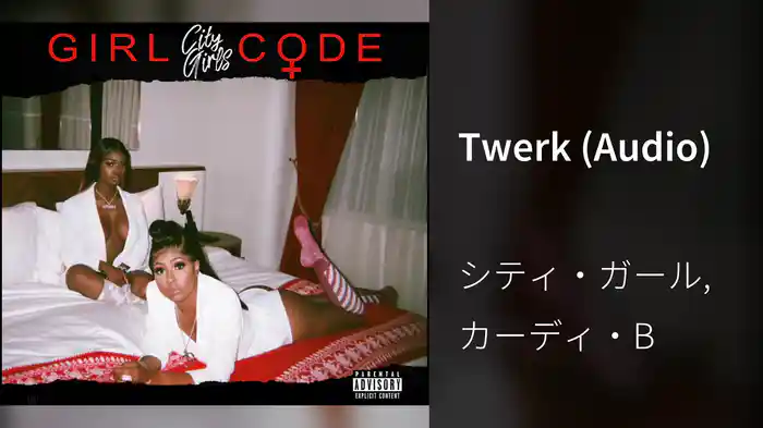 Twerk (Audio)