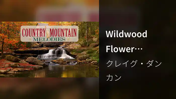 Wildwood Flower (Visualizer)