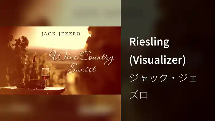 Riesling (Visualizer)