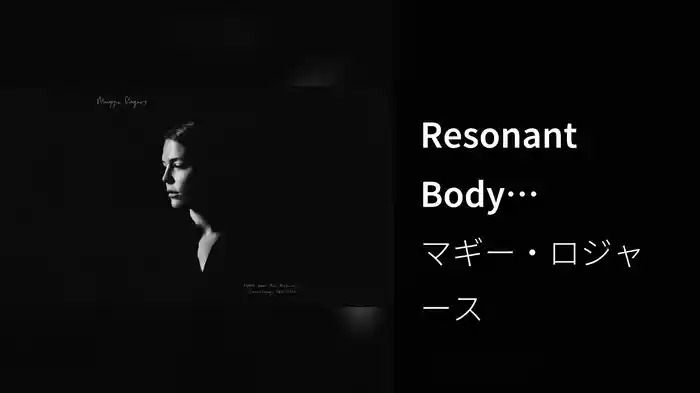 Resonant Body (Visualizer)