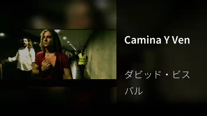 Camina Y Ven
