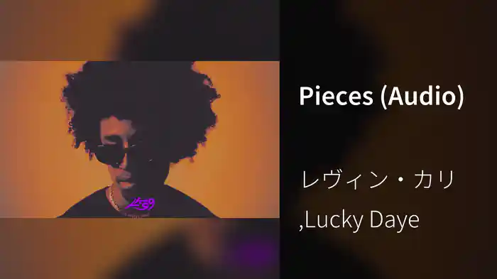 Pieces (Audio)