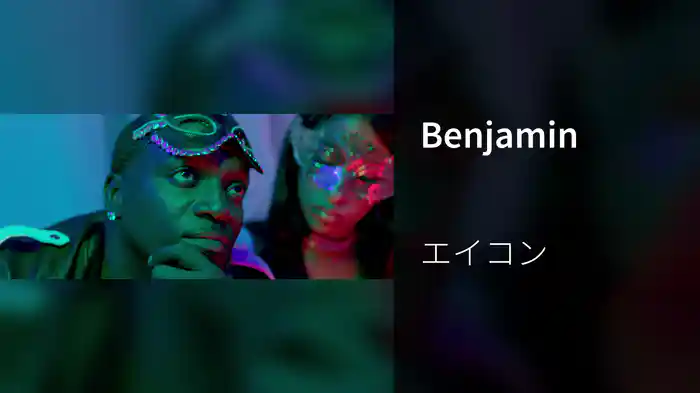Benjamin