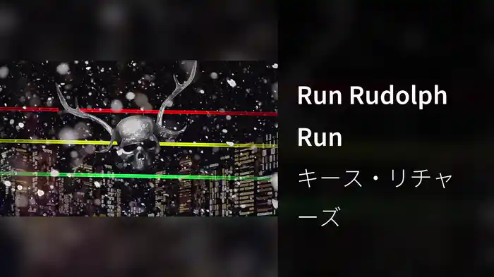 Run Rudolph Run