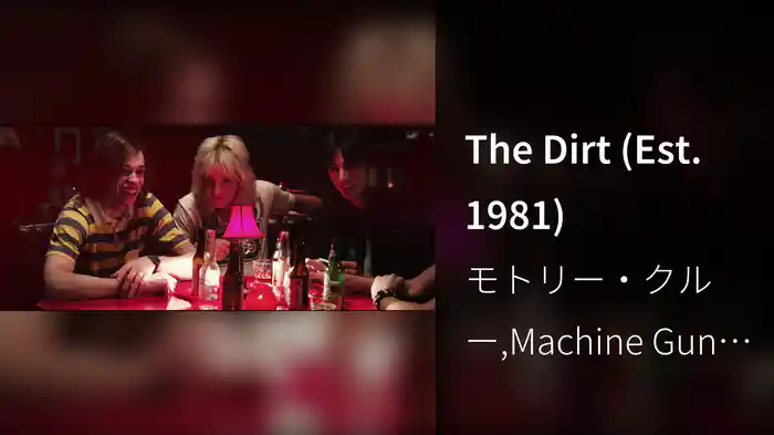The Dirt (Est. 1981)