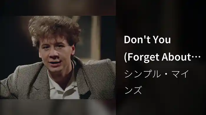 Don't You (Forget About Me)