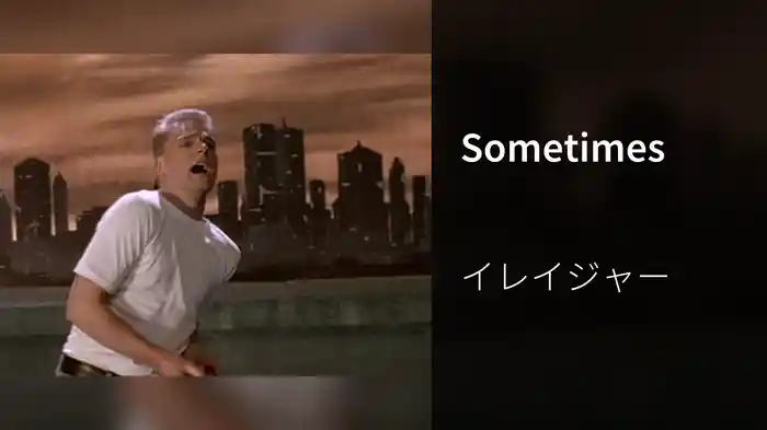 Sometimes