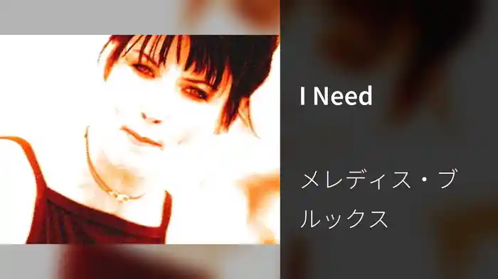 I Need