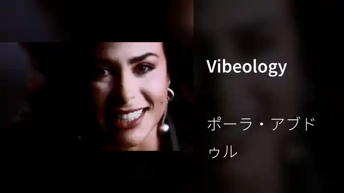 Vibeology