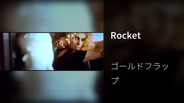 Rocket