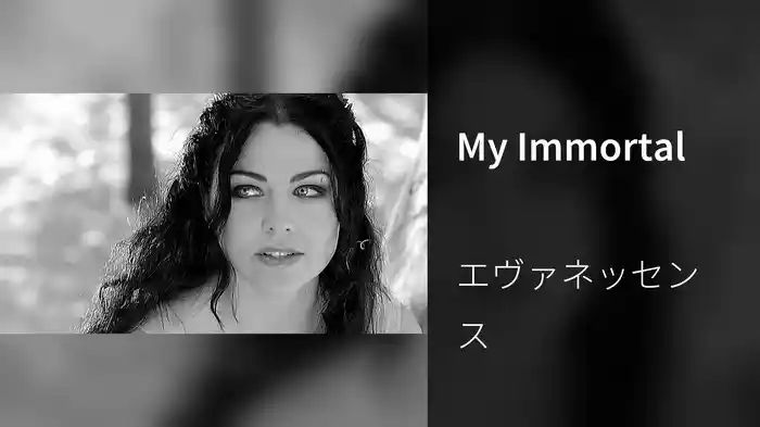 My Immortal