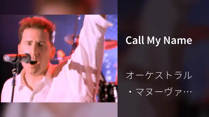 Call My Name