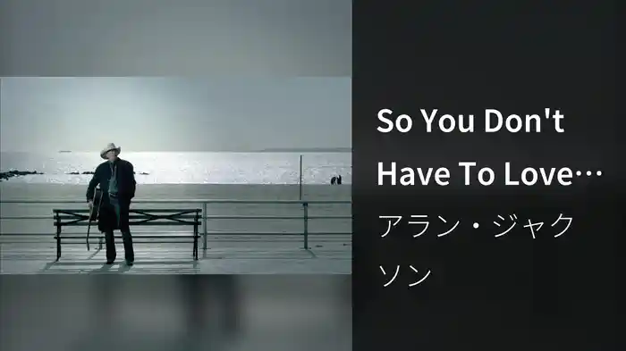 So You Don't Have To Love Me Anymore