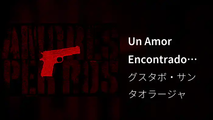 Un Amor Encontrado (Visualizer / Soundtrack Remasterización 2025)