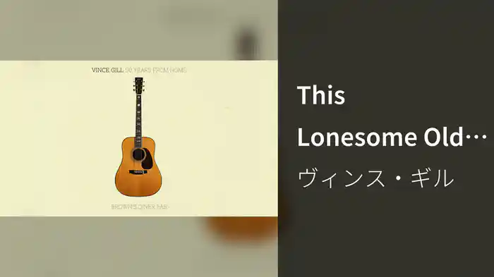 This Lonesome Old Cowboy (Audio)