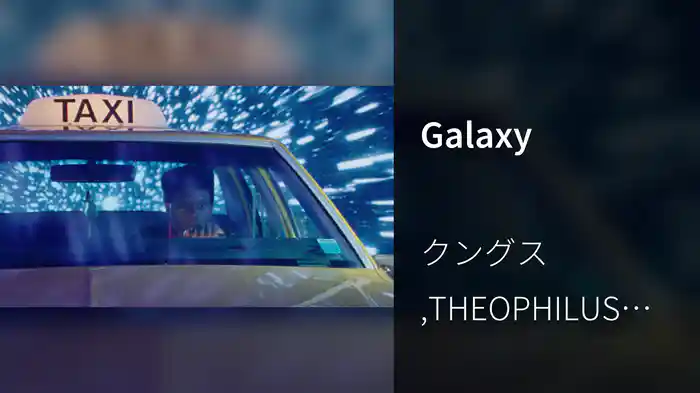 Galaxy