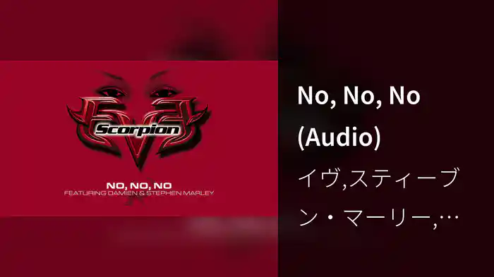 No, No, No (Audio)
