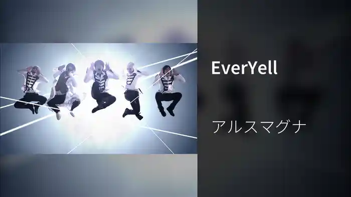EverYell
