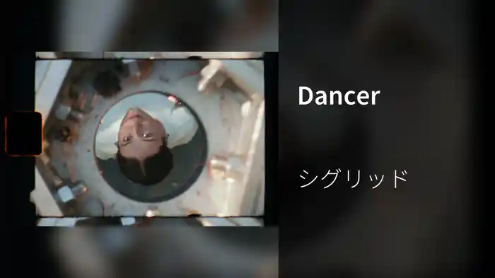 Dancer