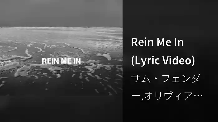 Rein Me In (Lyric Video)