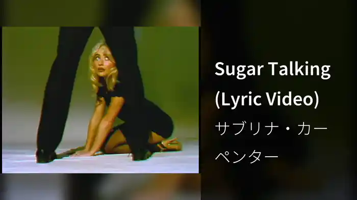 Sugar Talking (Lyric Video)