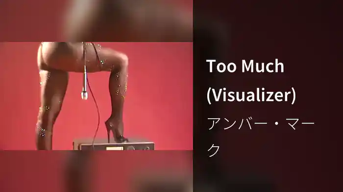 Too Much (Visualizer)