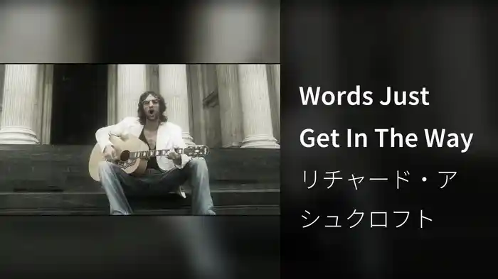 Words Just Get In The Way