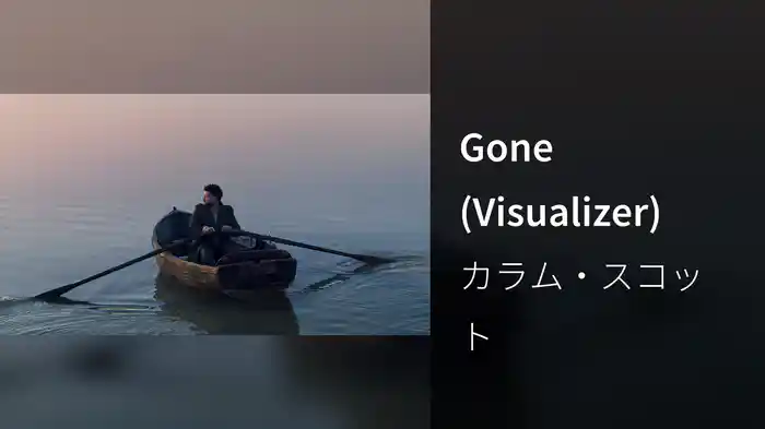 Gone (Visualizer)