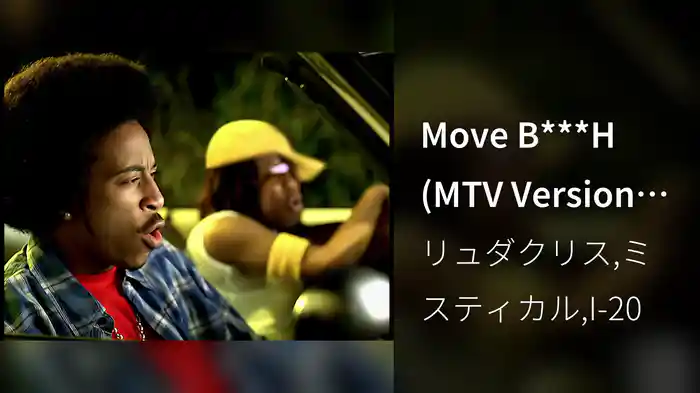 Move B***H (MTV Version Revised)
