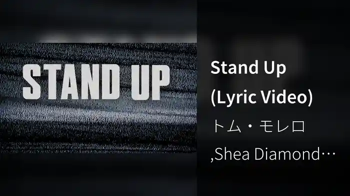 Stand Up (Lyric Video)