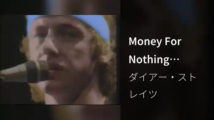 Money For Nothing (Video (Short Version))