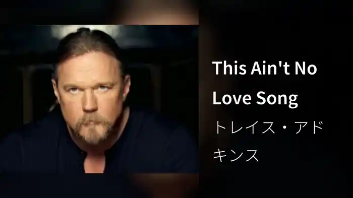 This Ain't No Love Song