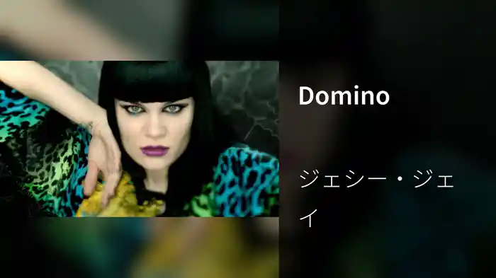 Domino