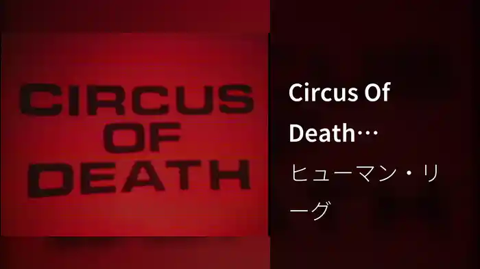 Circus Of Death (Remastered 2003)