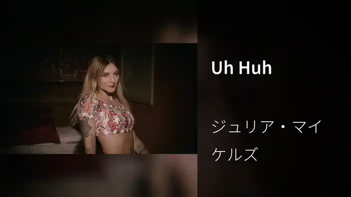 Uh Huh