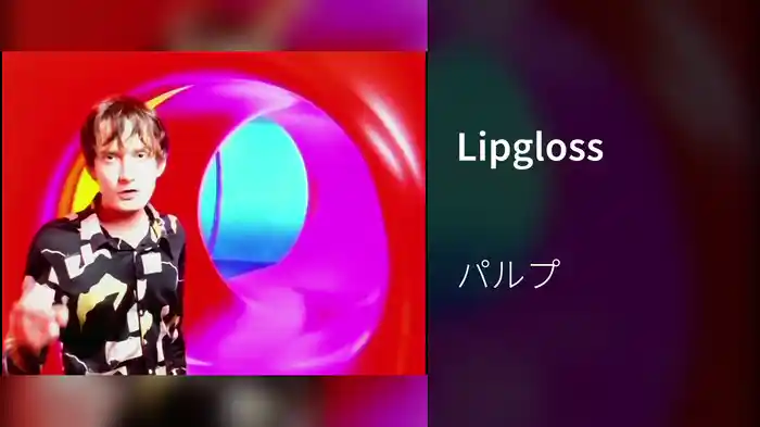 Lipgloss