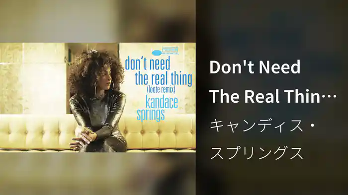 Don't Need The Real Thing (Loote Remix/Audio)