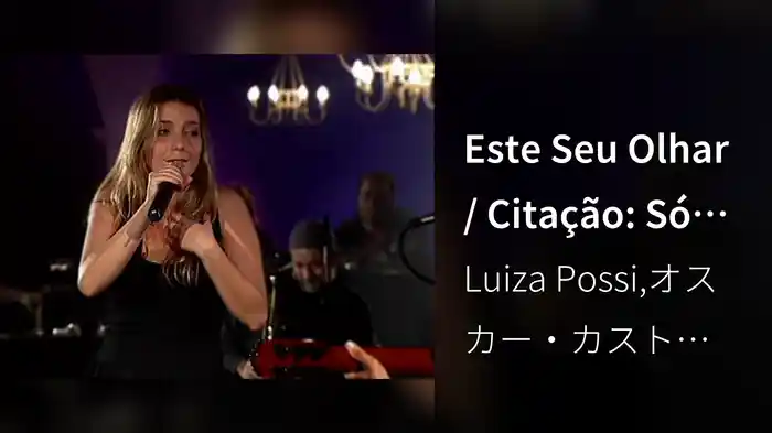 Este Seu Olhar / Citação: Só Em Teus Braços (Ao Vivo Em Canela / 2005)