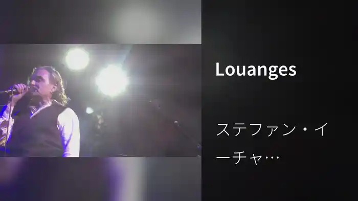 Louanges