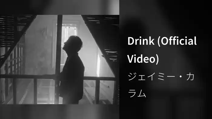 Drink (Official Video)