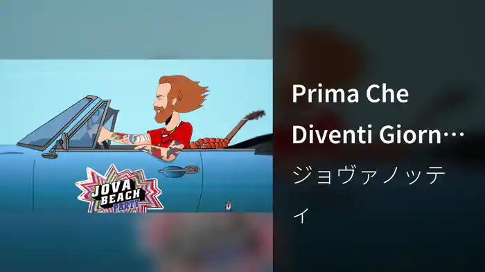 Prima Che Diventi Giorno (Lyric Video)