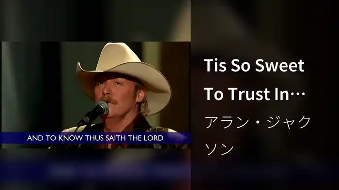 Tis So Sweet To Trust In Jesus (Lyric Video / Live At Ryman Auditorium, Nashville, TN, 2006)