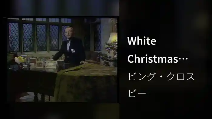 White Christmas (From "Bing Crosby's Merrie Olde Christmas")