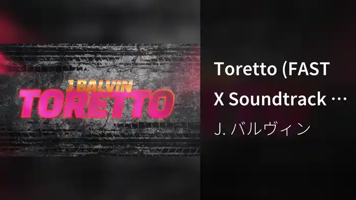 Toretto (FAST X Soundtrack / Lyric Video)