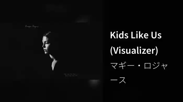 Kids Like Us (Visualizer)