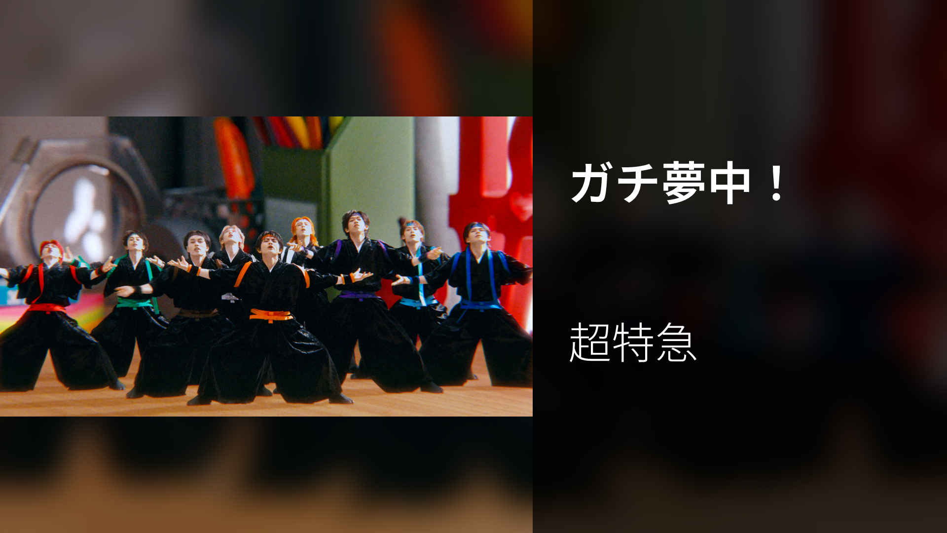 アコースティック超特急『せぶいれのうた』(音楽・アイドル / 2025