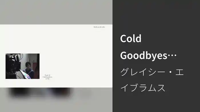 Cold Goodbyes (Lyric Video)