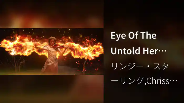 Eye Of The Untold Her (Echo In The Dark)