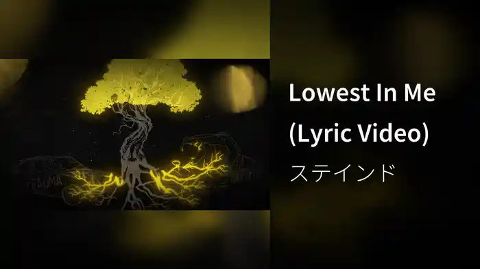 Lowest In Me (Lyric Video)