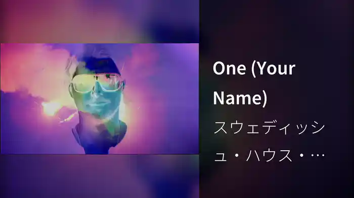 One (Your Name)